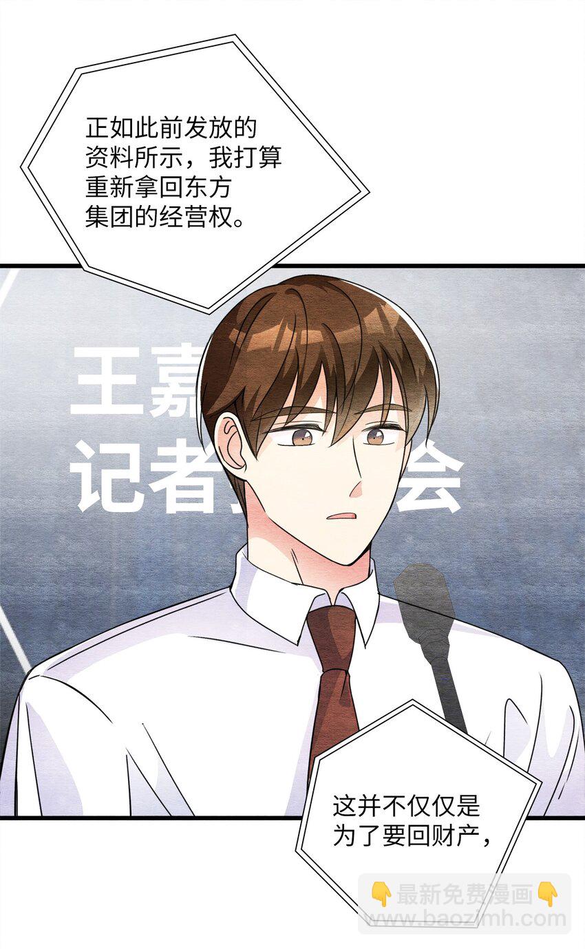 38 不可饶恕(1/2)-第38话