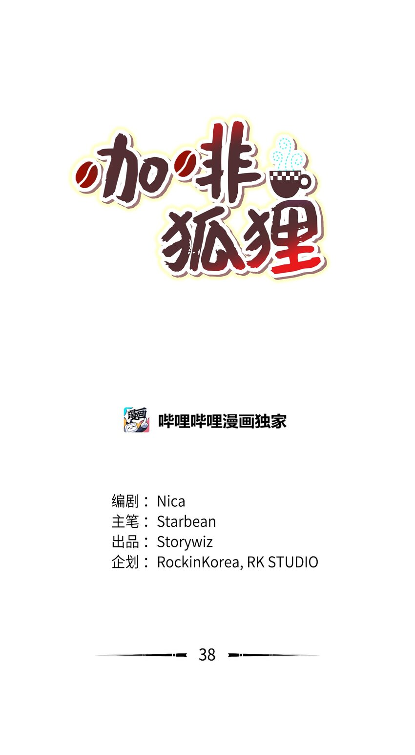 38 不可饶恕(1/2)-第38话