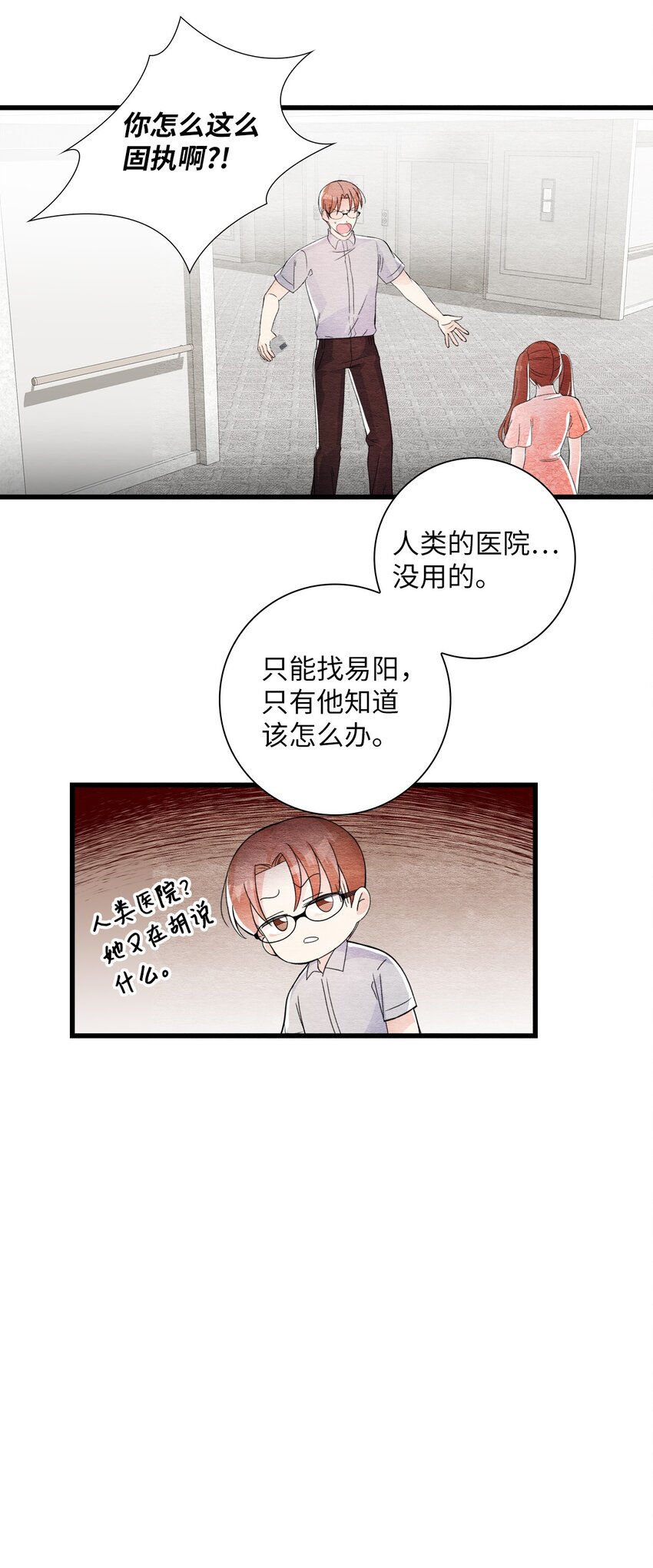 40 易阳的选择(1/2)-第40话