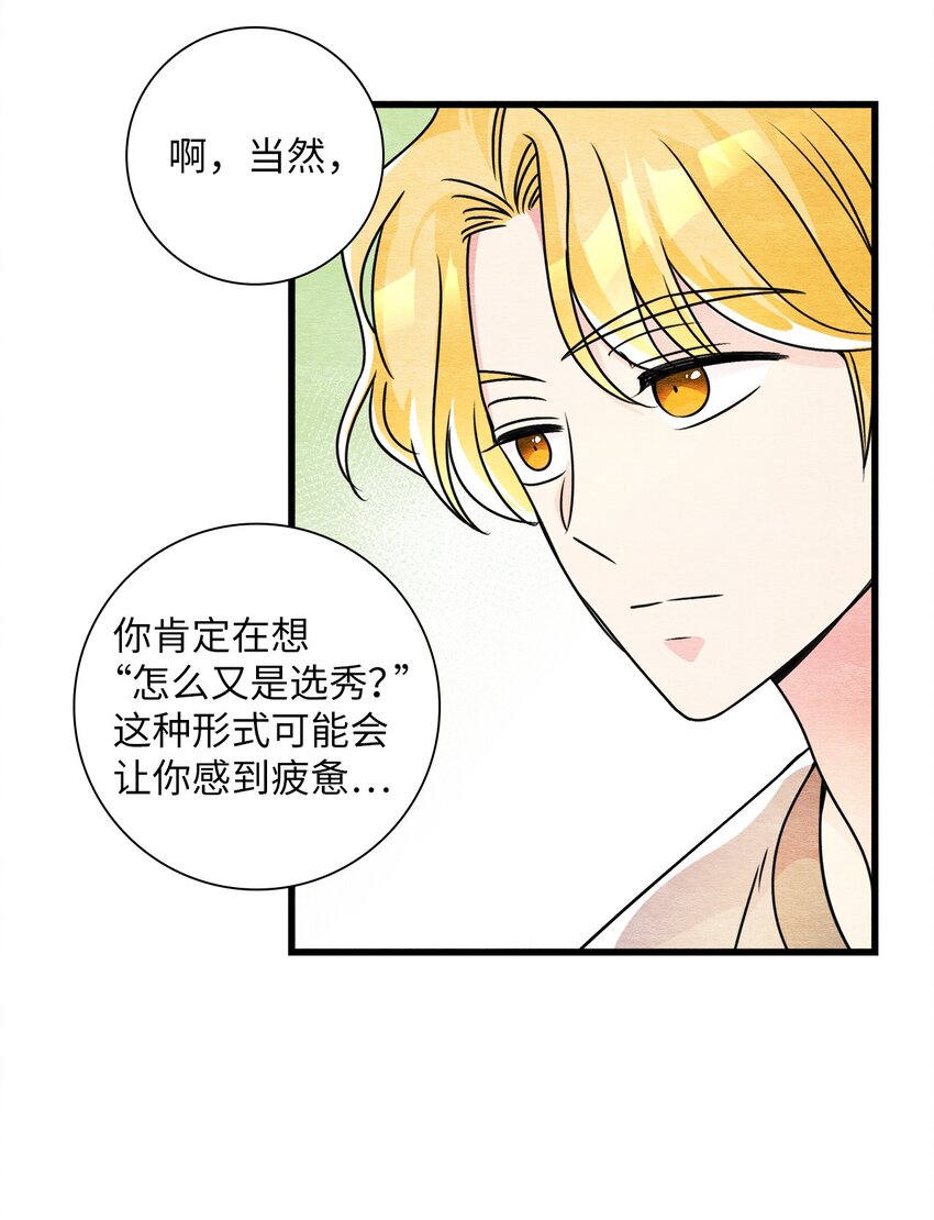 40 易阳的选择(1/2)-第40话