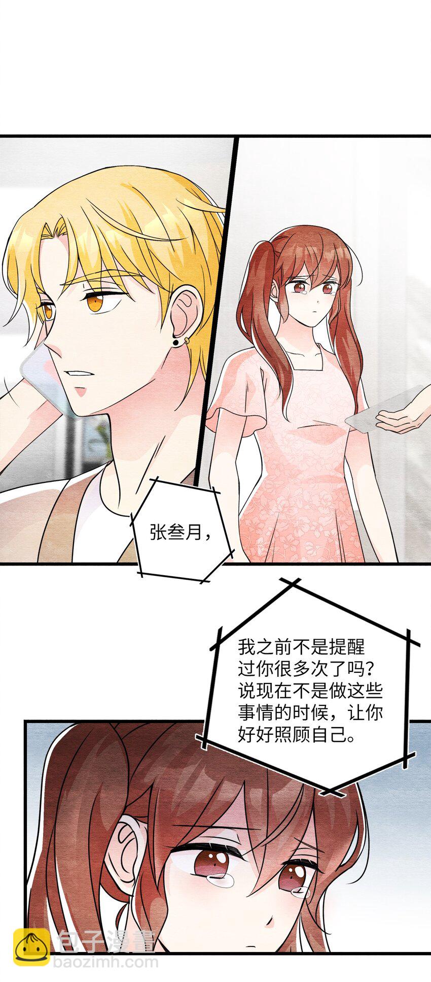 40 易阳的选择(1/2)-第40话