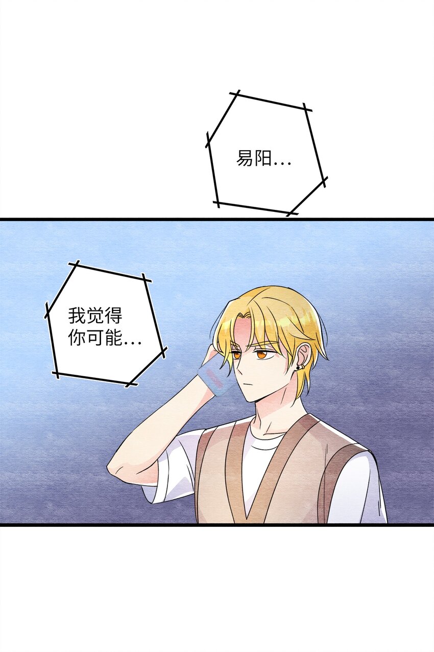 40 易阳的选择(1/2)-第40话