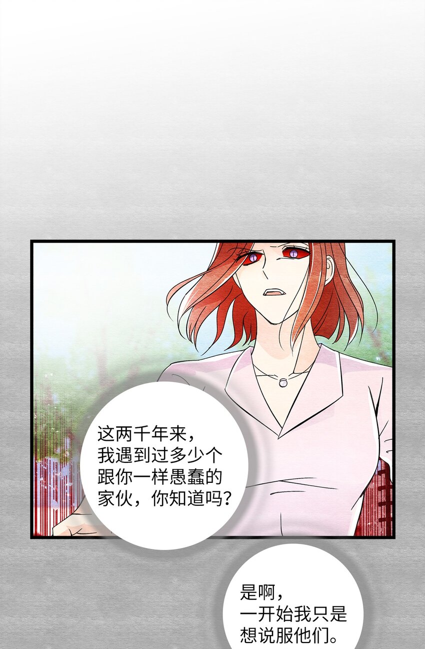 40 易阳的选择(1/2)-第40话