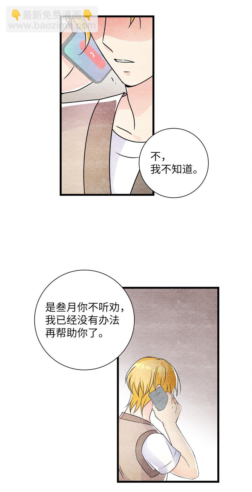 40 易阳的选择(1/2)-第40话