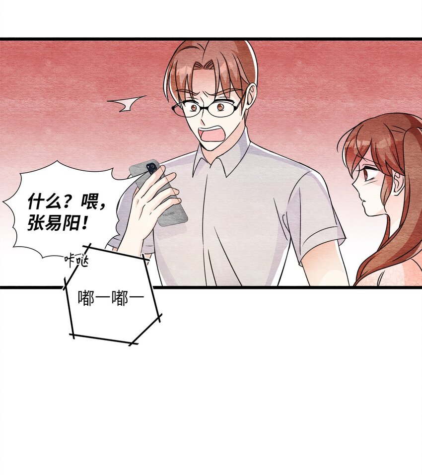 40 易阳的选择(1/2)-第40话