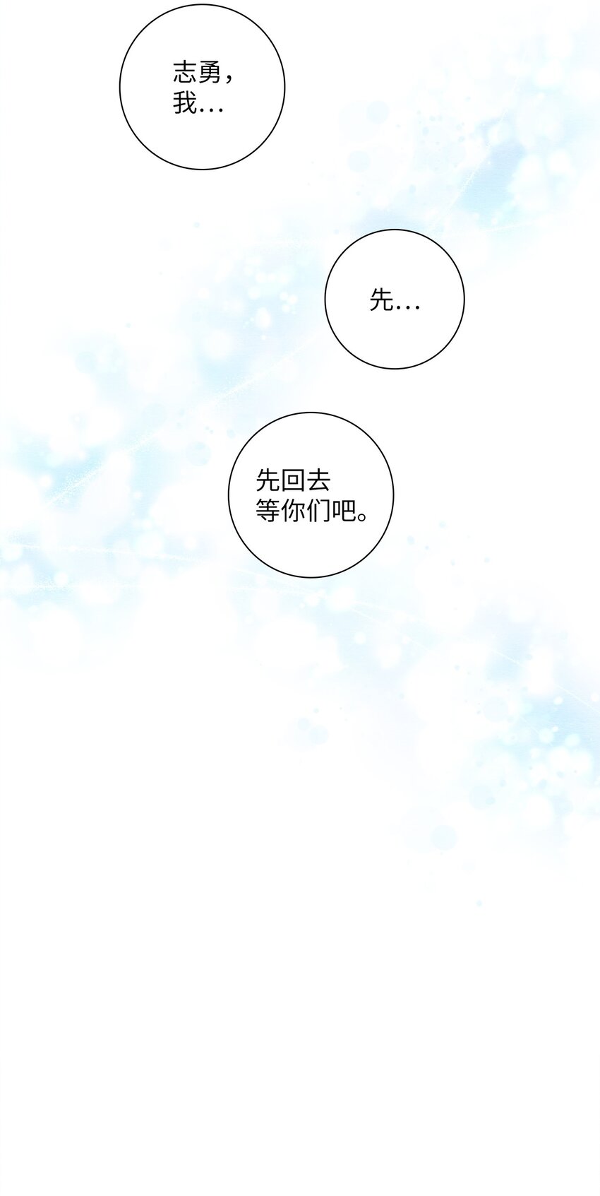 40 易阳的选择(1/2)-第40话