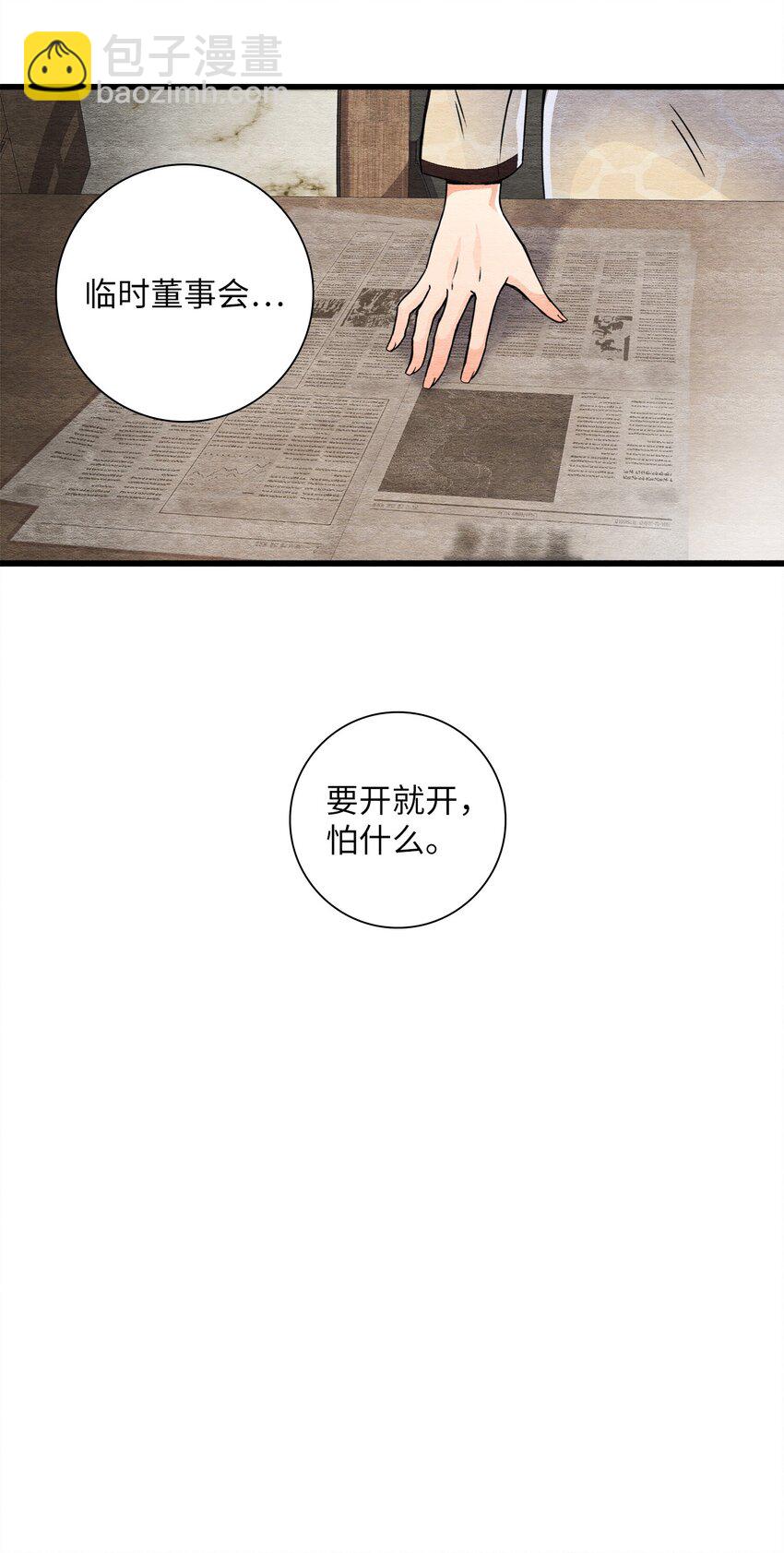 40 易阳的选择(1/2)-第40话