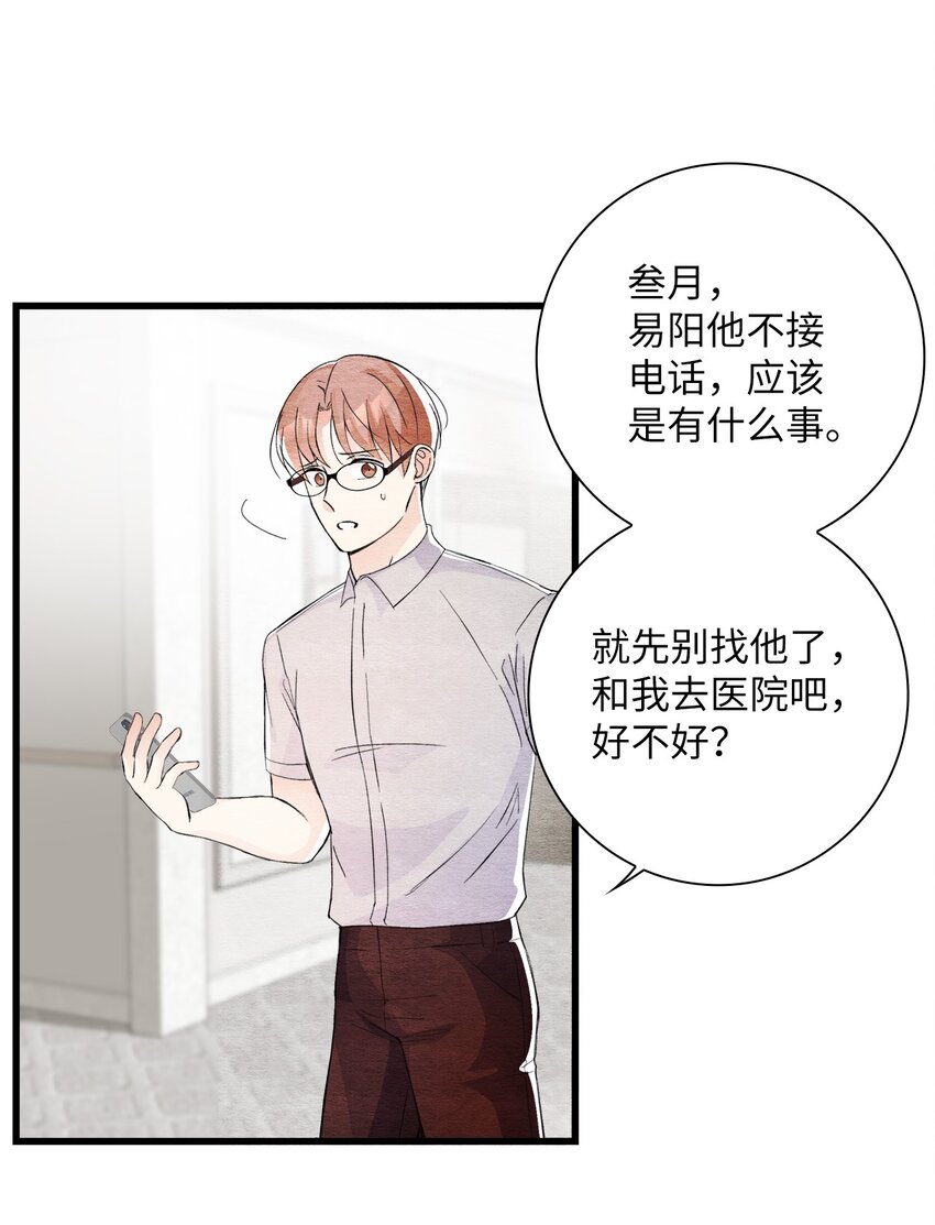 40 易阳的选择(1/2)-第40话