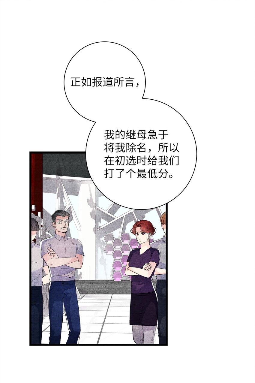 42 商人的思维(1/2)-第42话