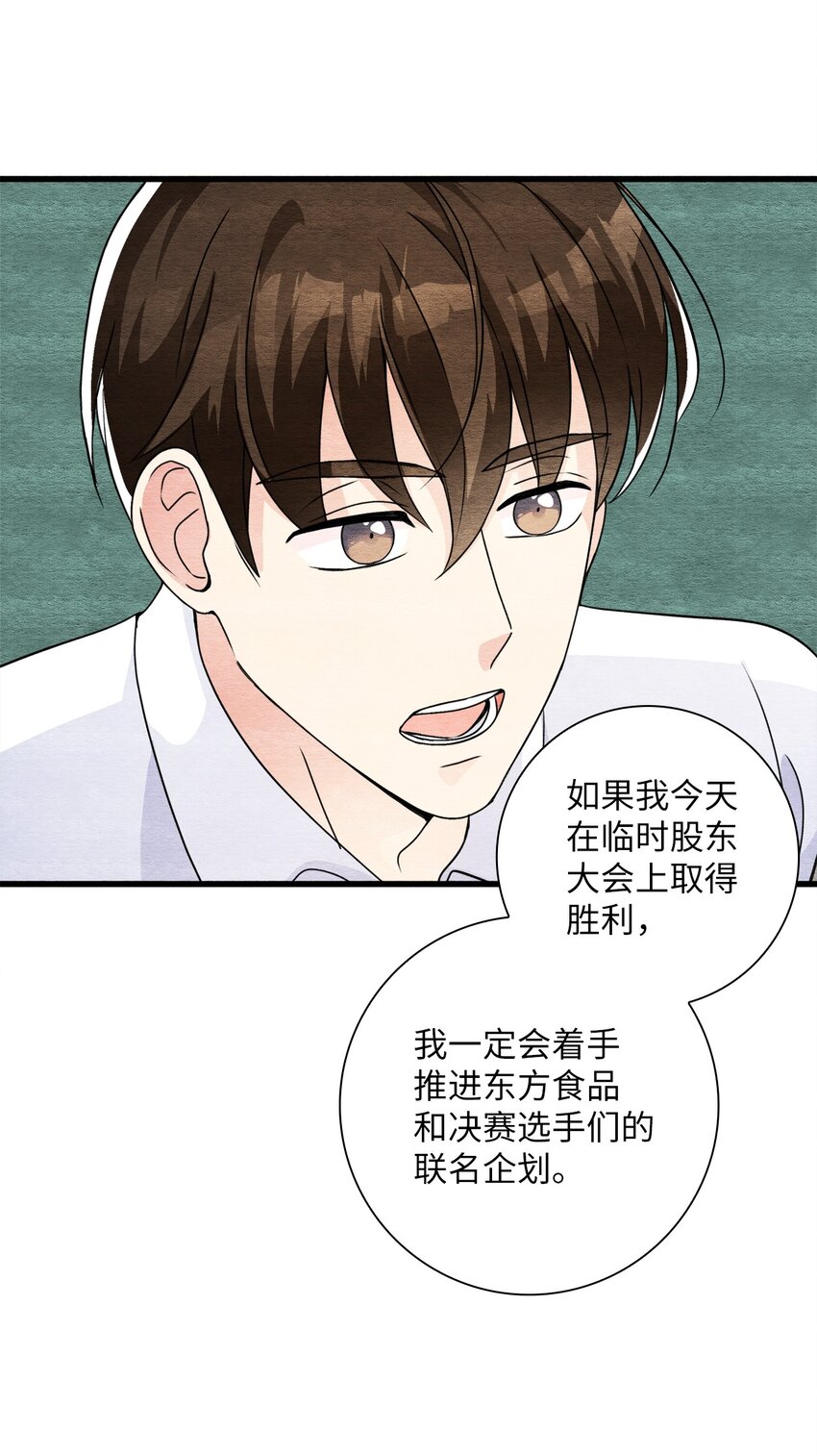 42 商人的思维(1/2)-第42话