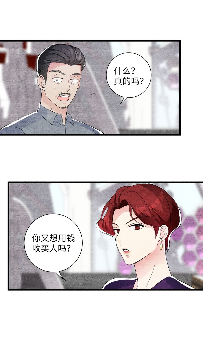 42 商人的思维(1/2)-第42话