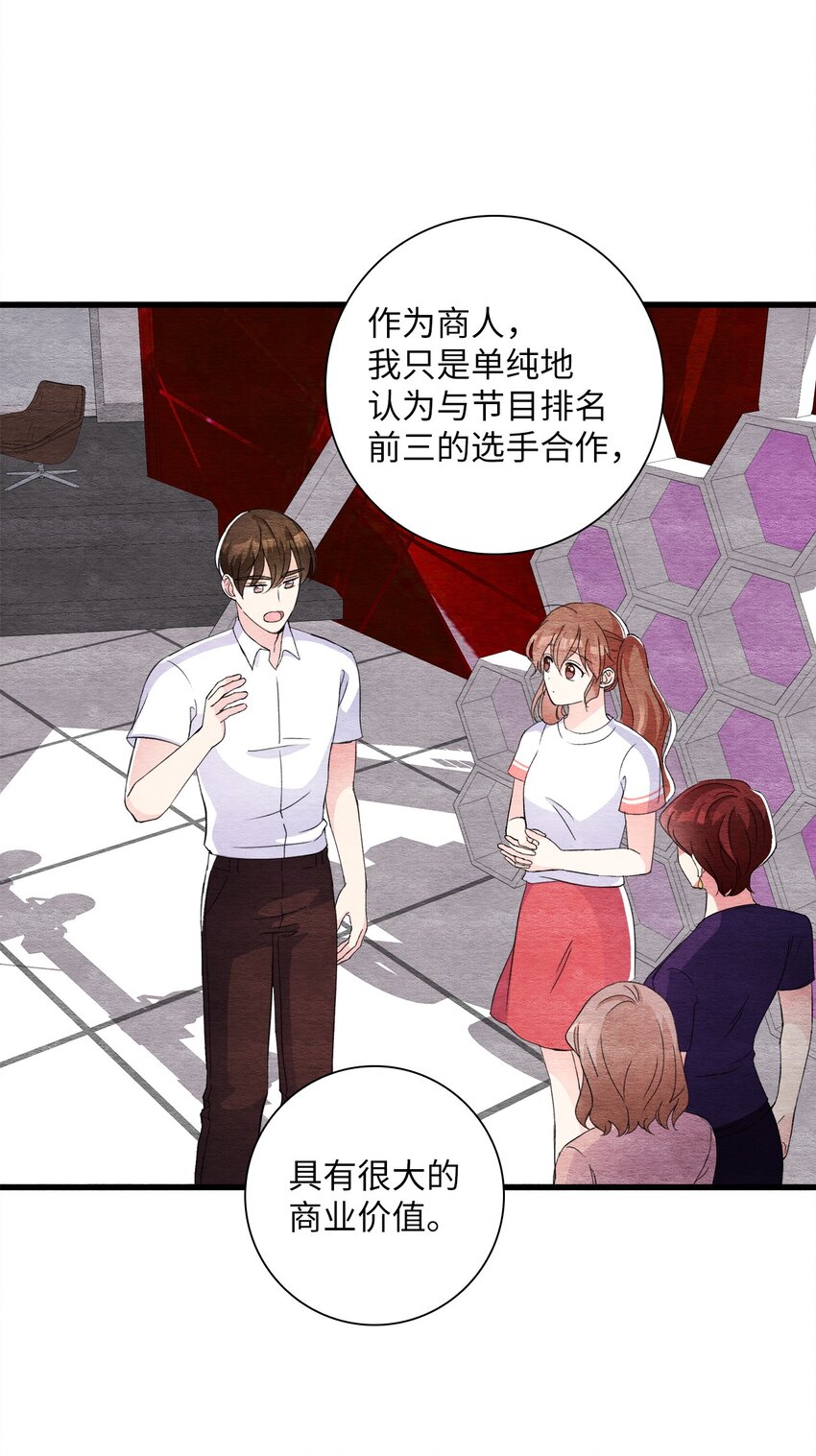 42 商人的思维(1/2)-第42话