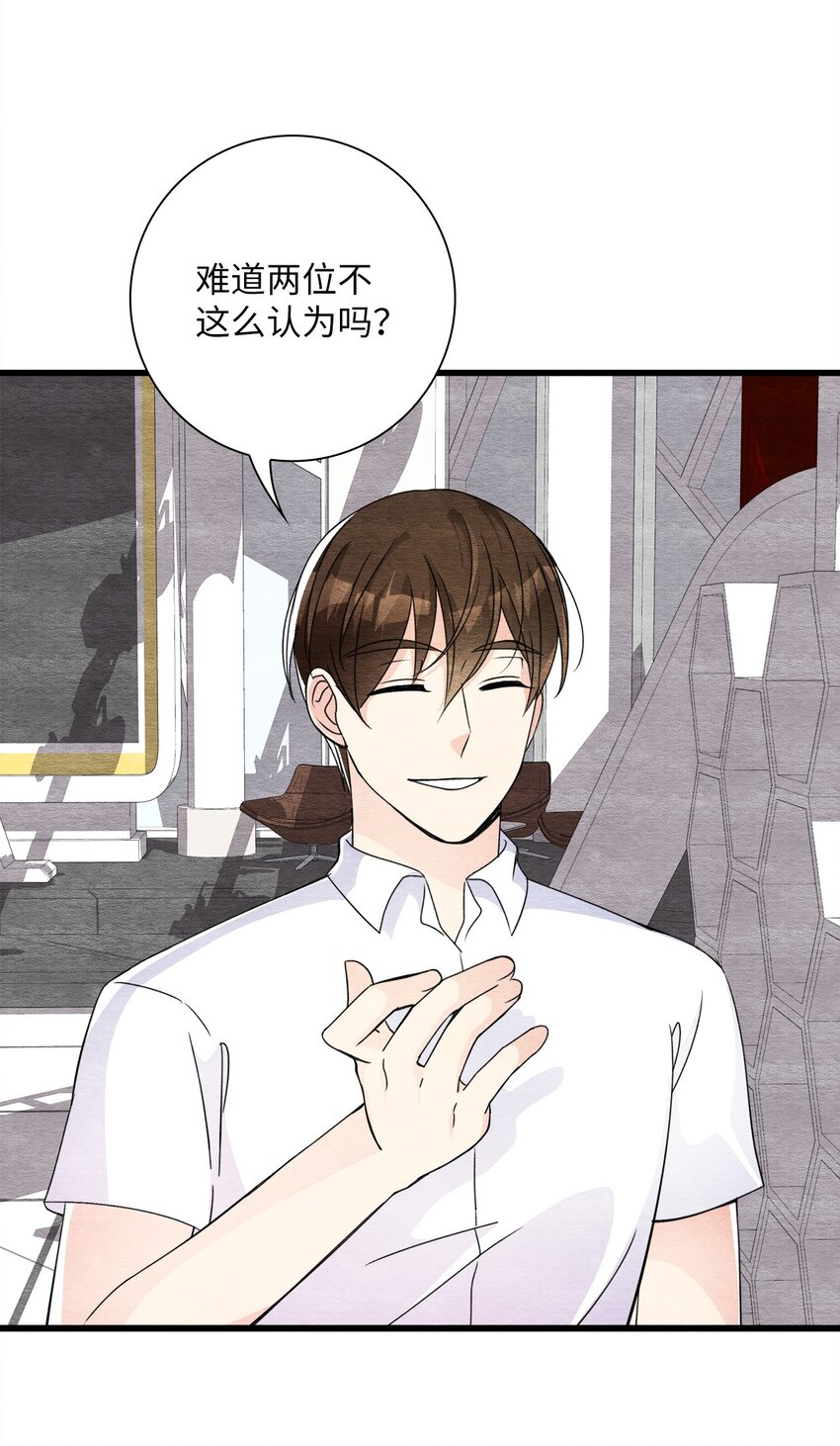 42 商人的思维(1/2)-第42话