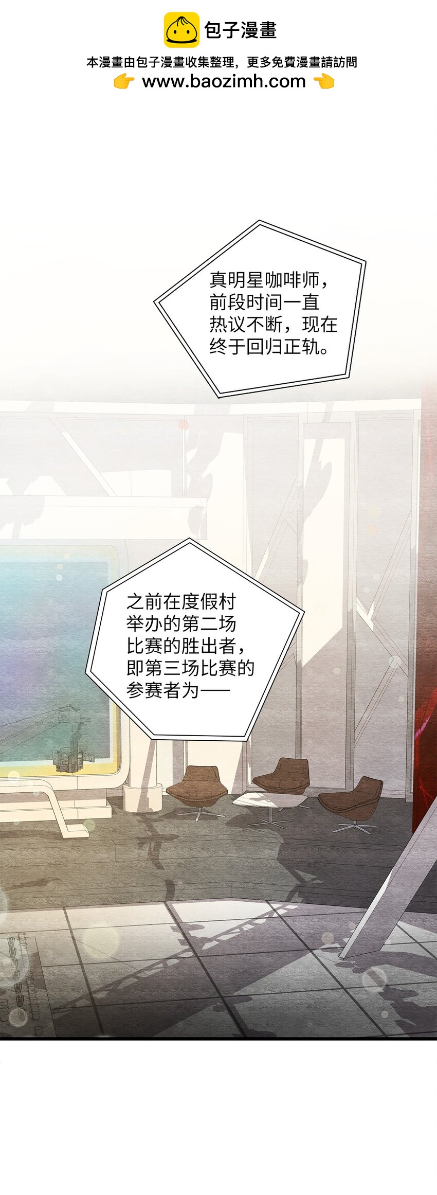 42 商人的思维(1/2)-第42话