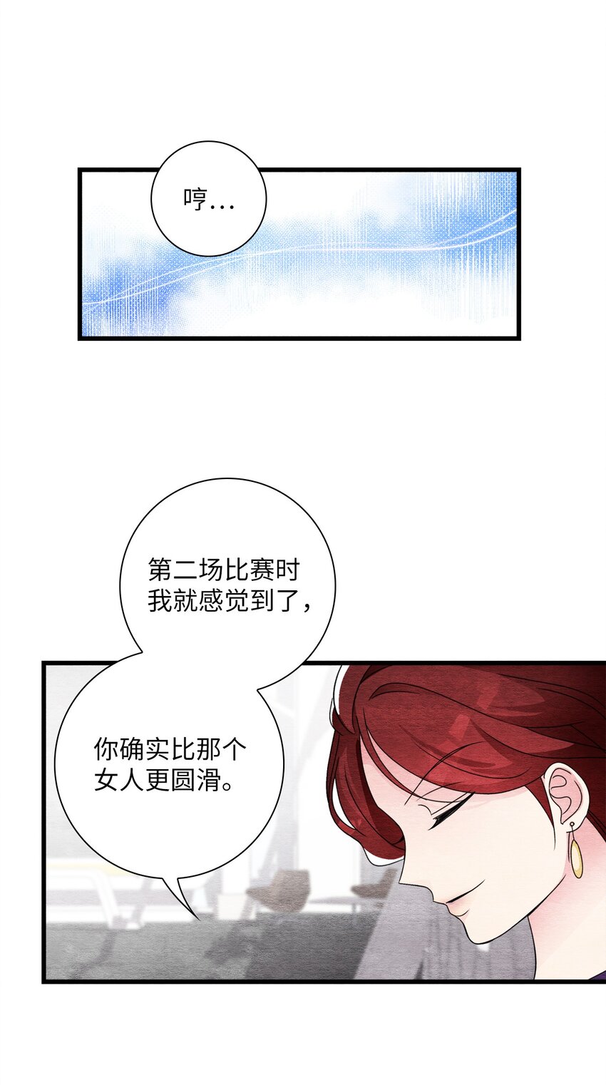 42 商人的思维(1/2)-第42话