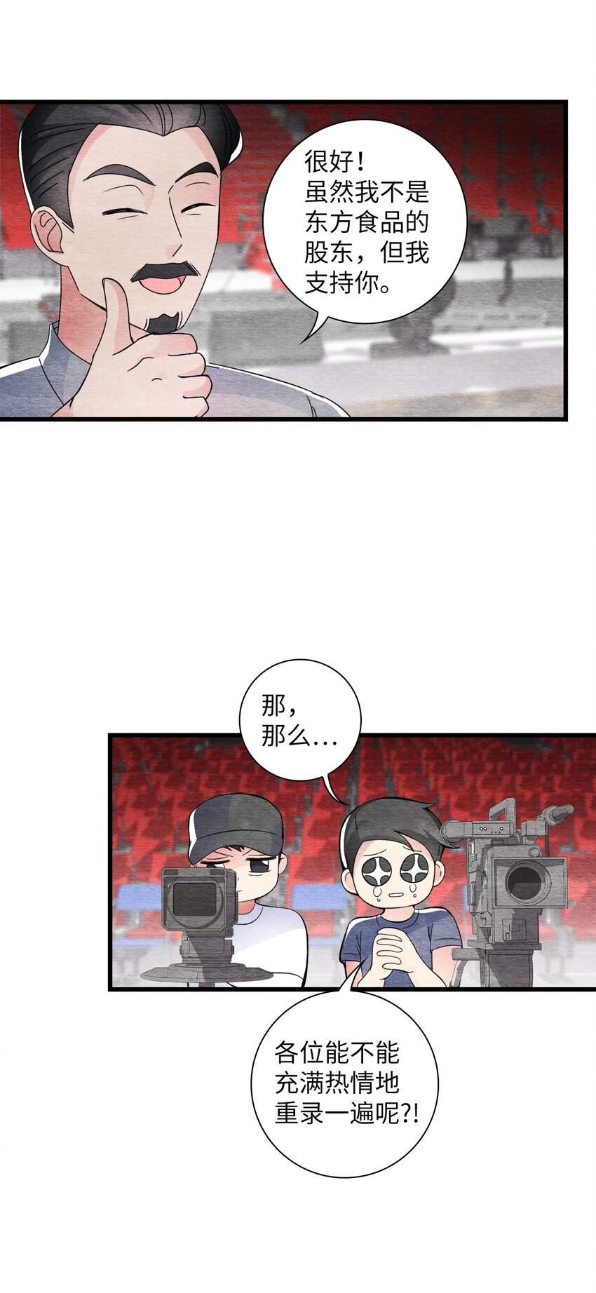 42 商人的思维(1/2)-第42话