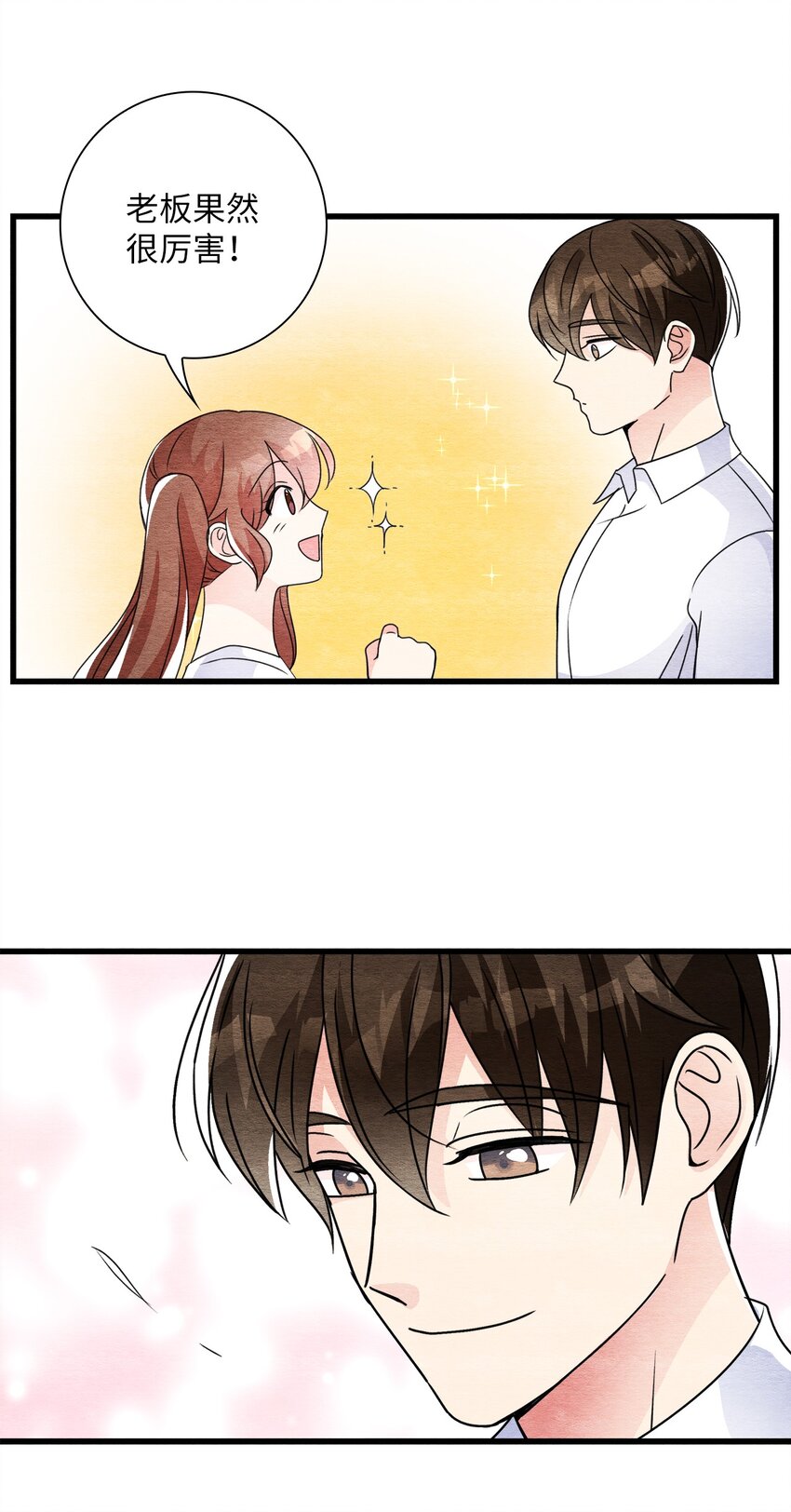 42 商人的思维(1/2)-第42话