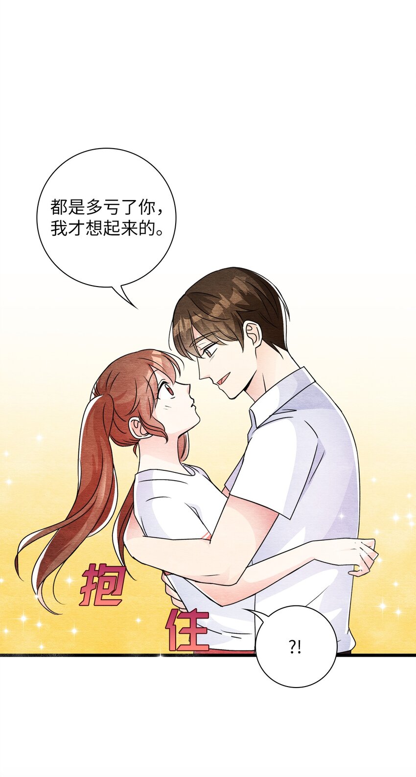 42 商人的思维(1/2)-第42话