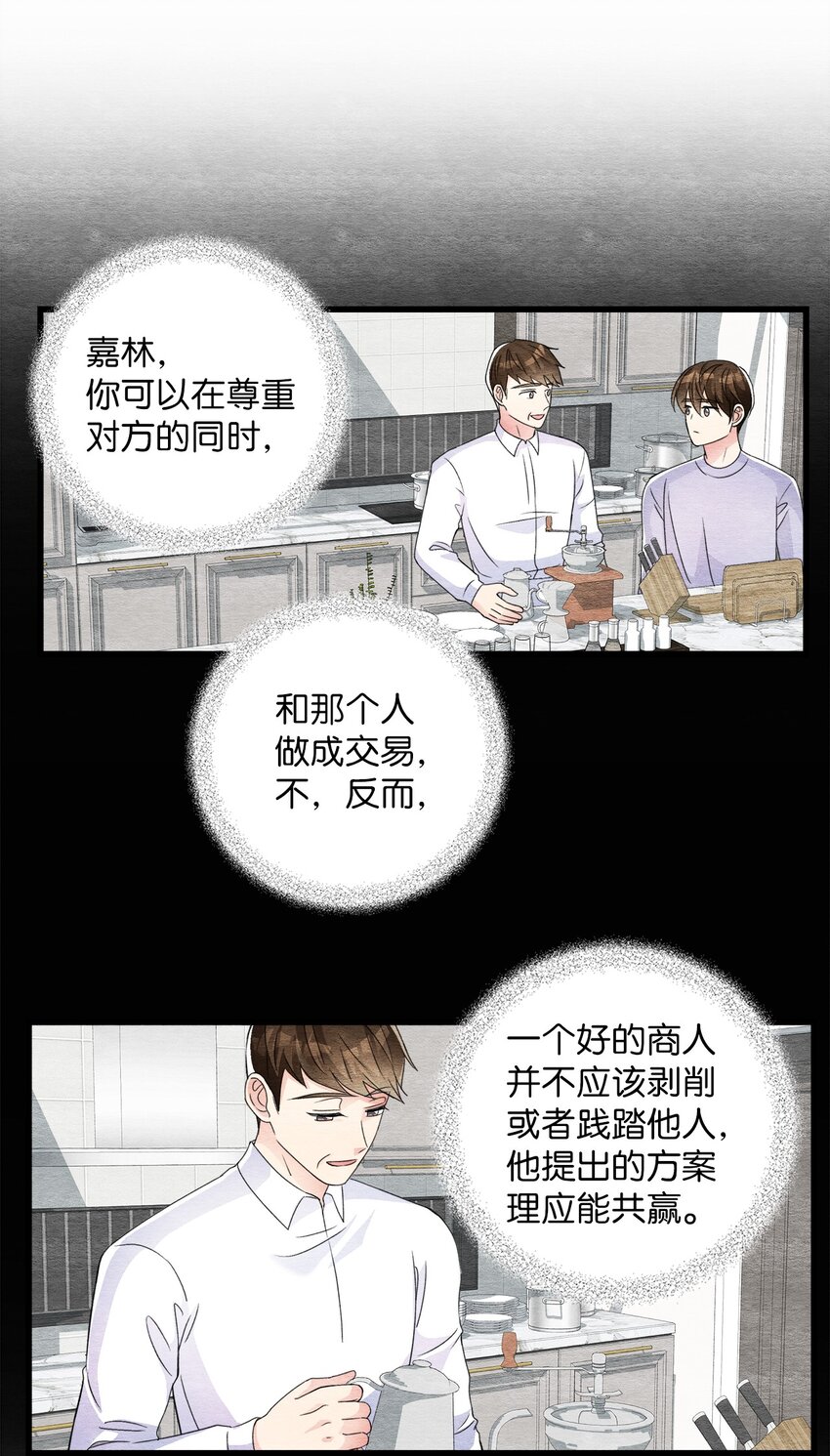 42 商人的思维(1/2)-第42话