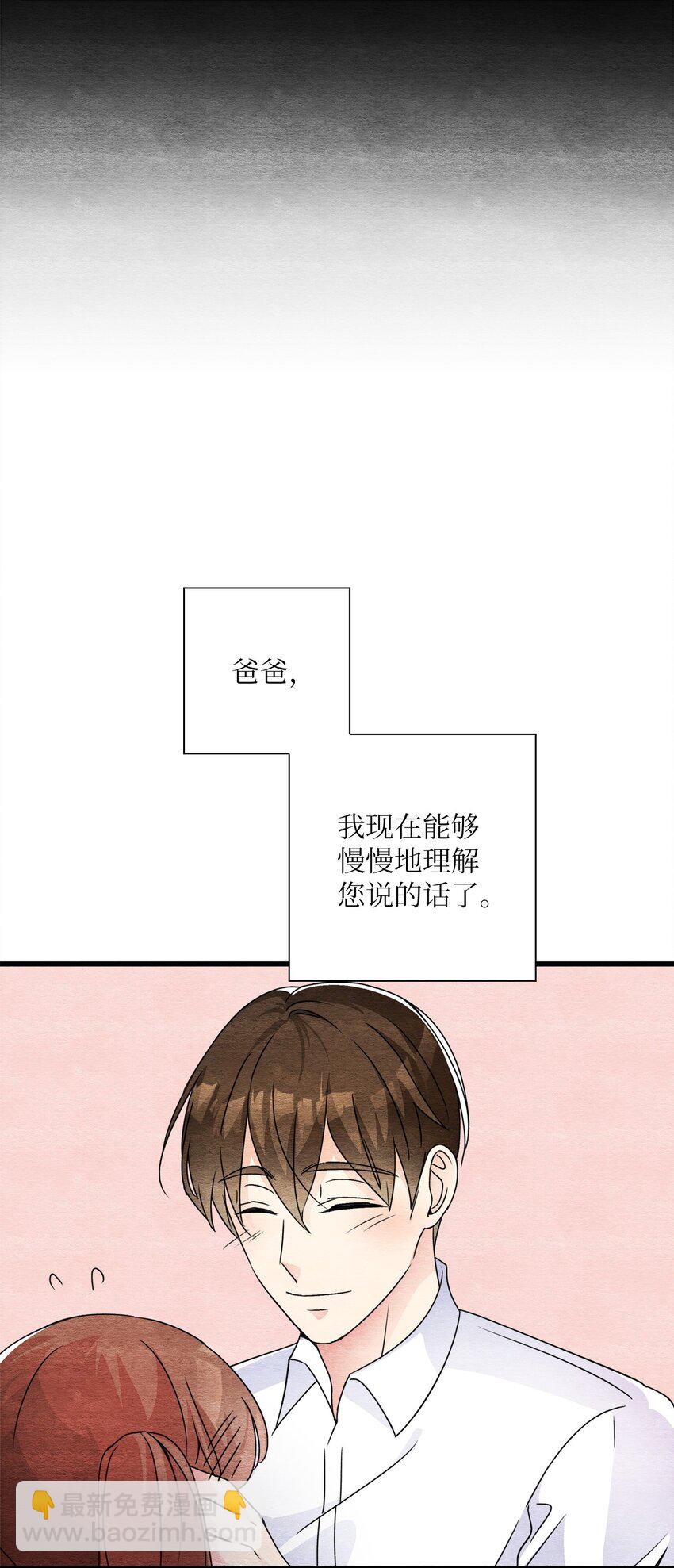 42 商人的思维(1/2)-第42话