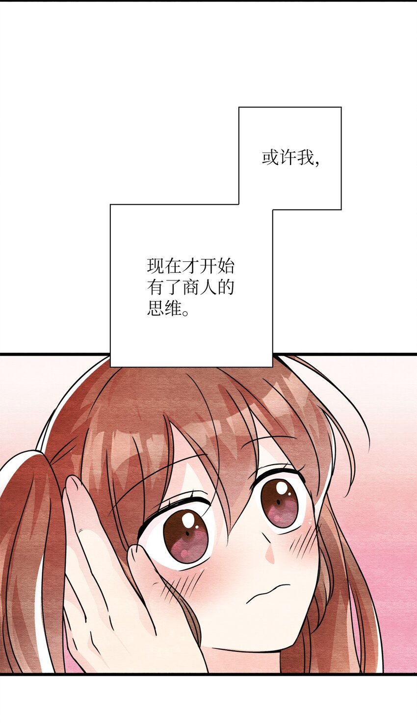 42 商人的思维(1/2)-第42话