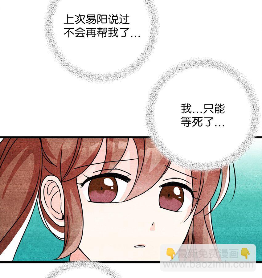 42 商人的思维(1/2)-第42话