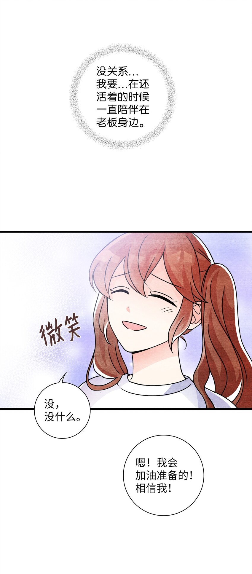 42 商人的思维(1/2)-第42话