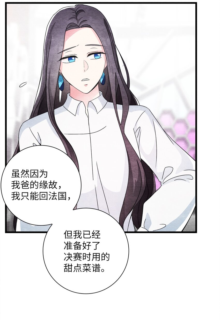 42 商人的思维(1/2)-第42话