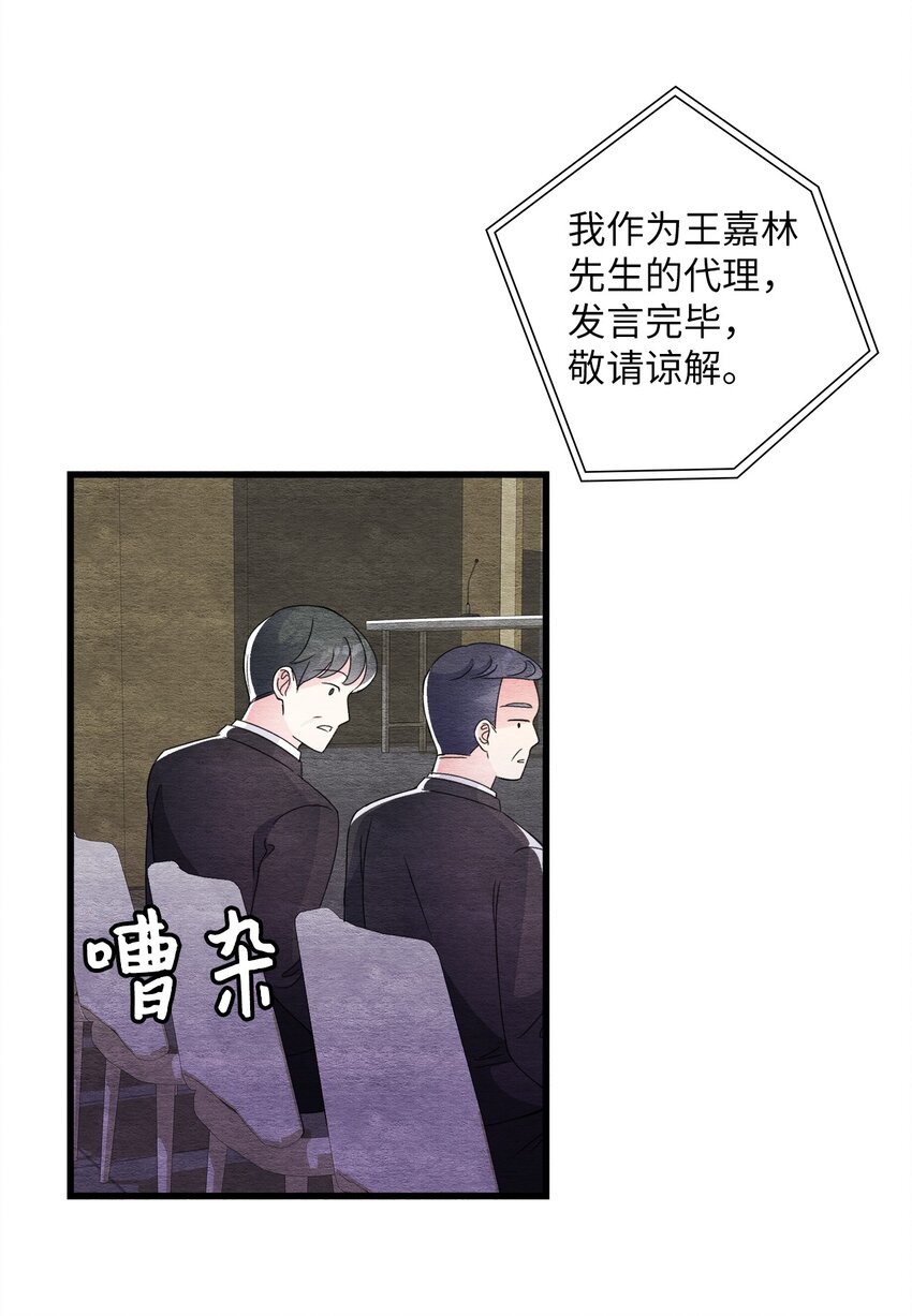 42 商人的思维(1/2)-第42话