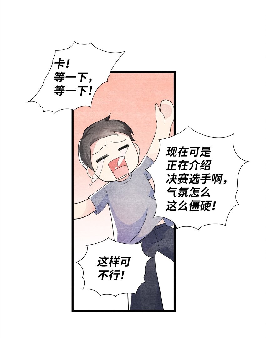 42 商人的思维(1/2)-第42话