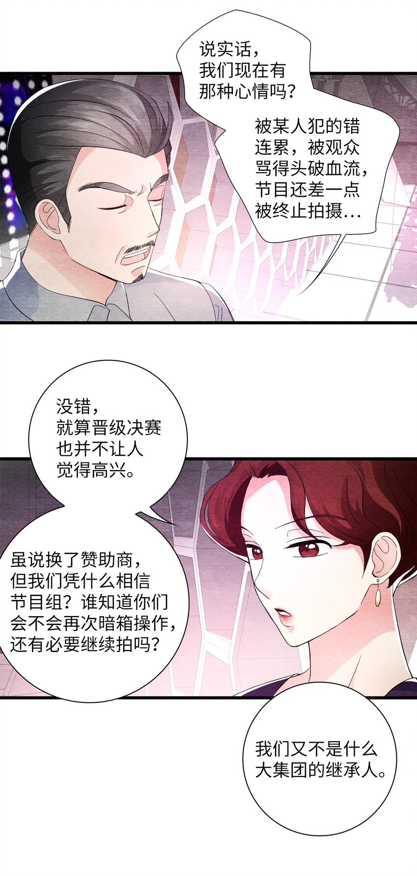 42 商人的思维(1/2)-第42话