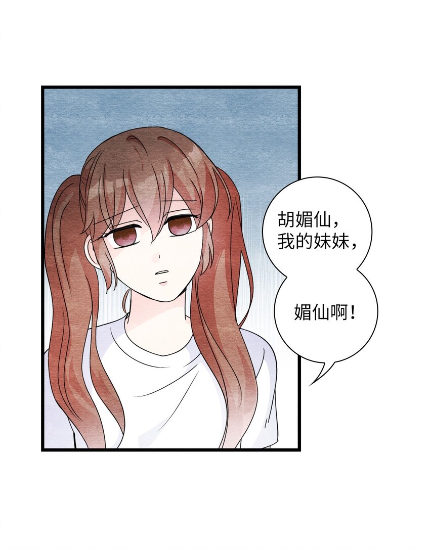 46 姐妹相认(1/2)-第46话