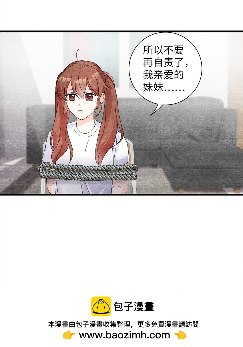 46 姐妹相认(1/2)-第46话