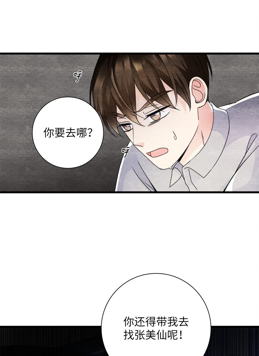 48 死不悔改(1/2)-第48话