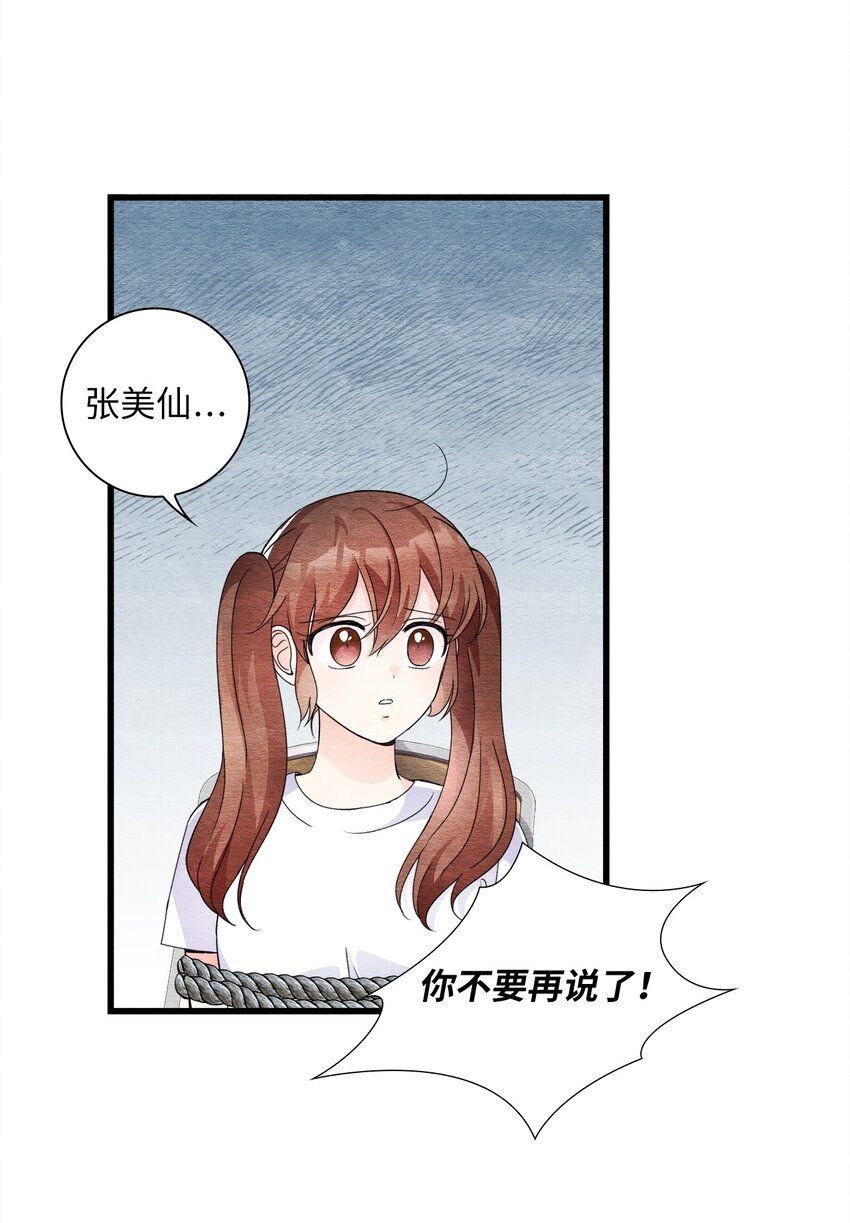 48 死不悔改(1/2)-第48话