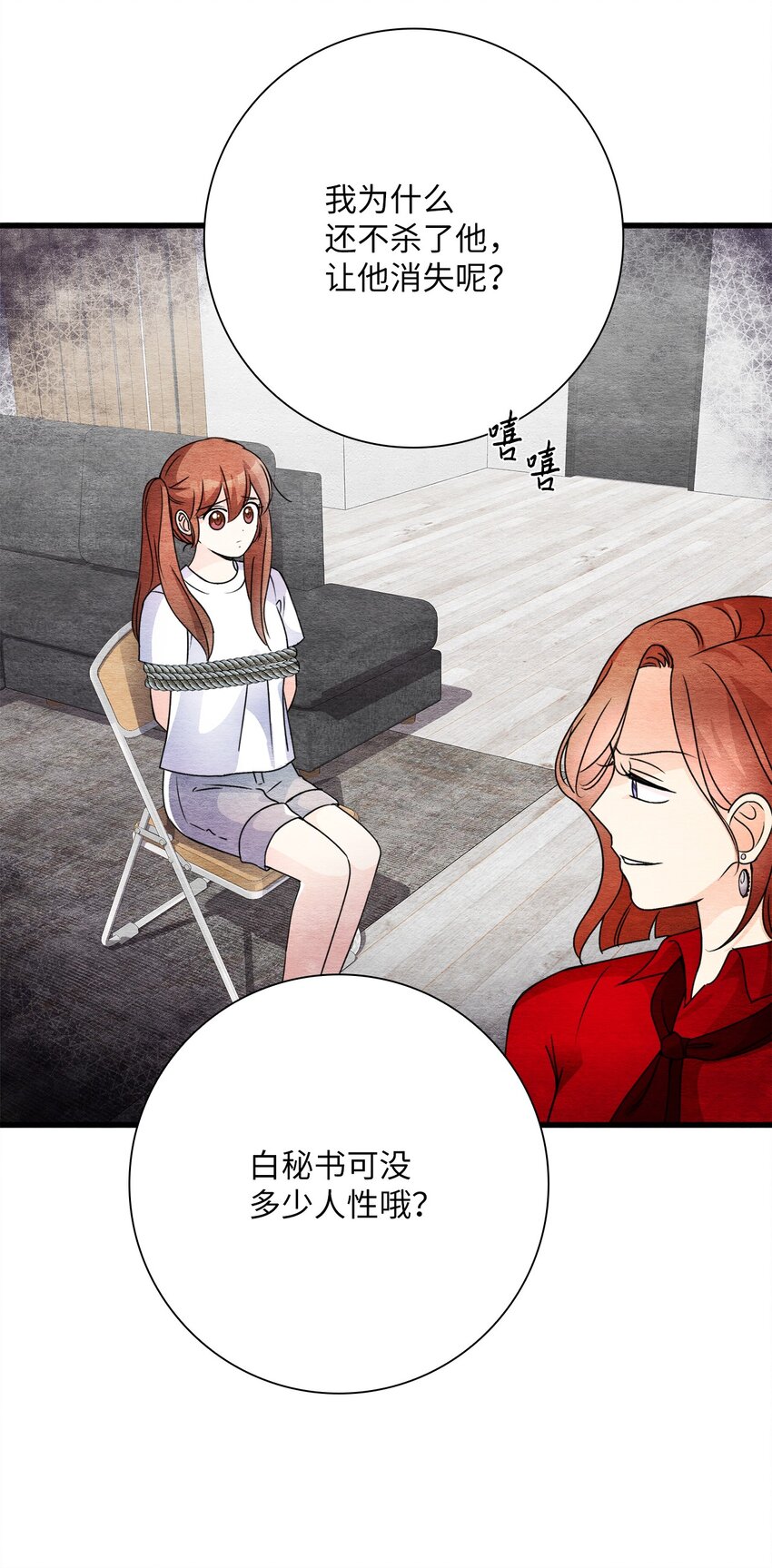 48 死不悔改(1/2)-第48话