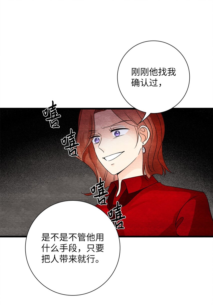 48 死不悔改(1/2)-第48话