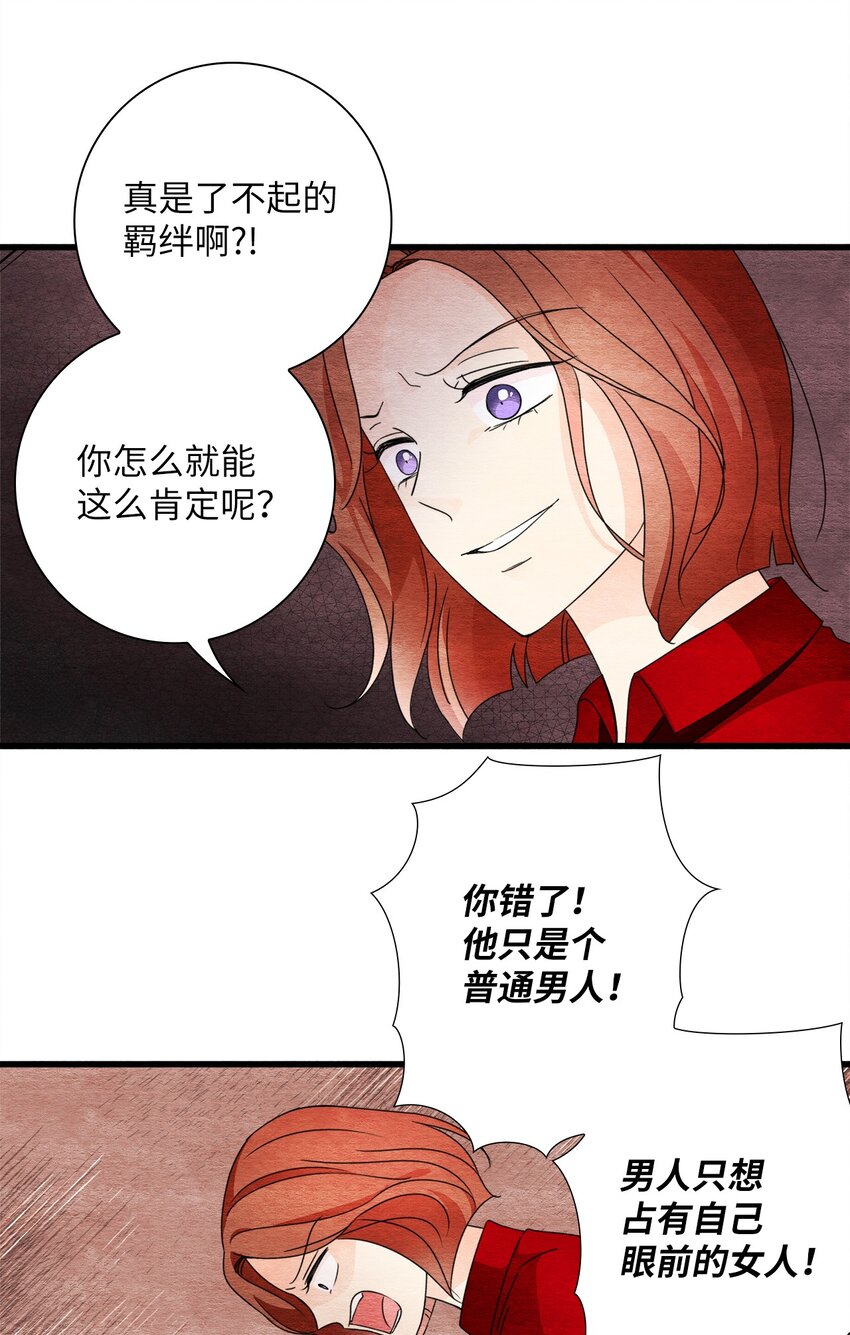 48 死不悔改(1/2)-第48话