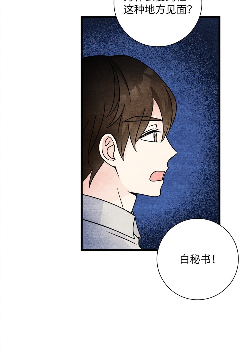 48 死不悔改(1/2)-第48话