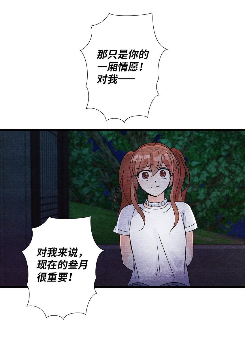 50 一家人(1/3)-第50话