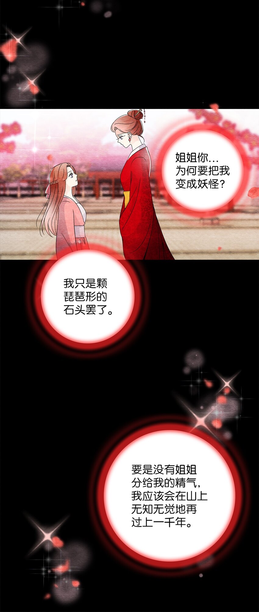 50 一家人(1/3)-第50话