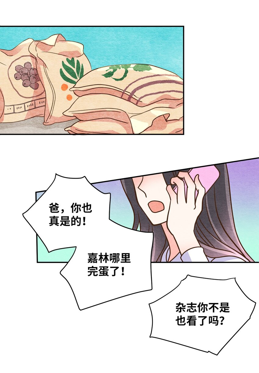 06 没有野心-第6话