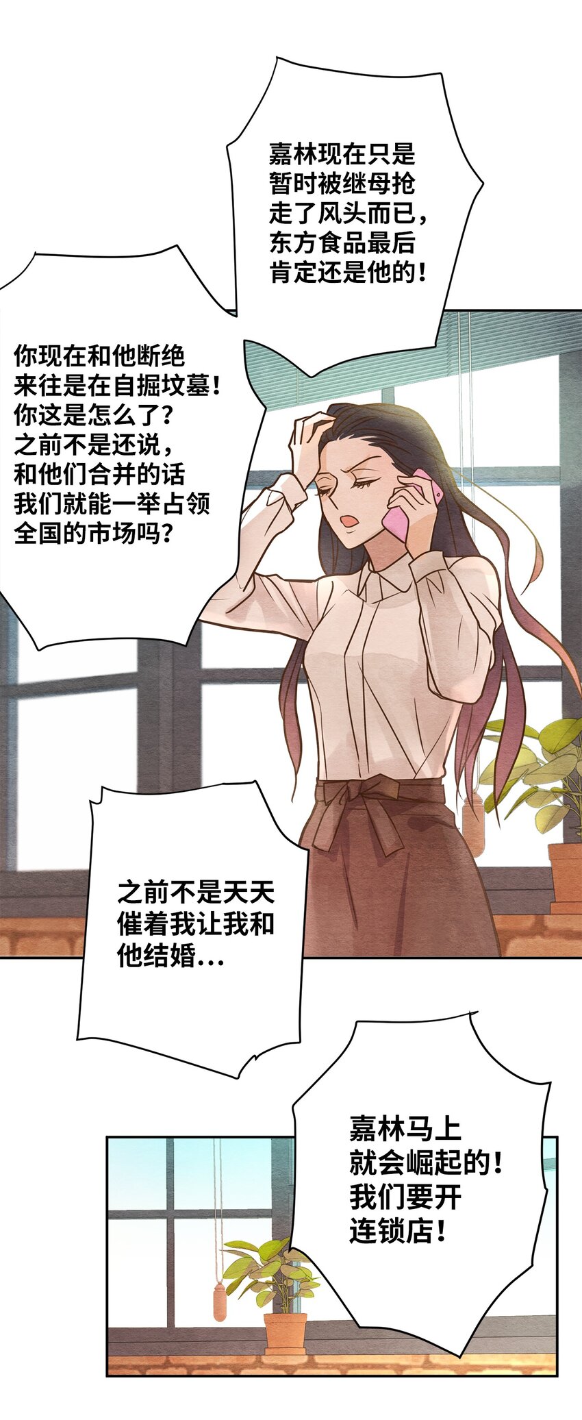 06 没有野心-第6话