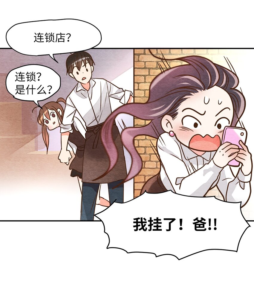 06 没有野心-第6话