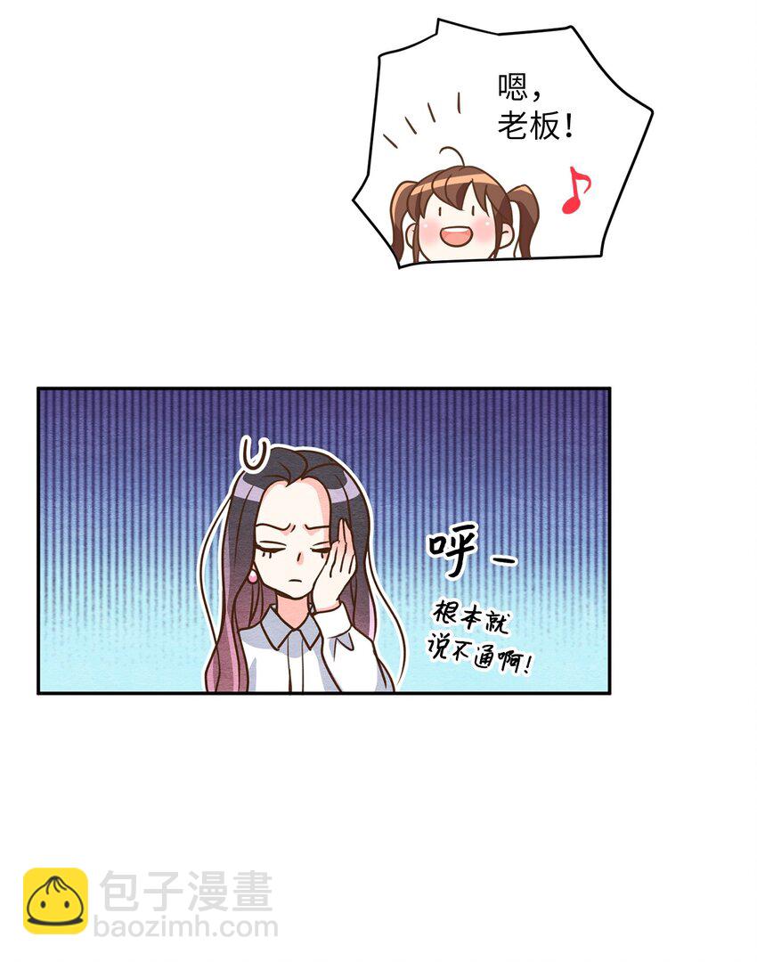 06 没有野心-第6话