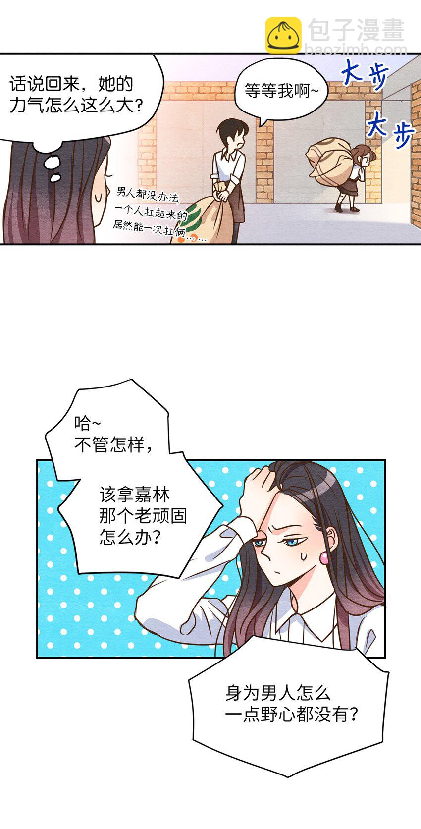 06 没有野心-第6话