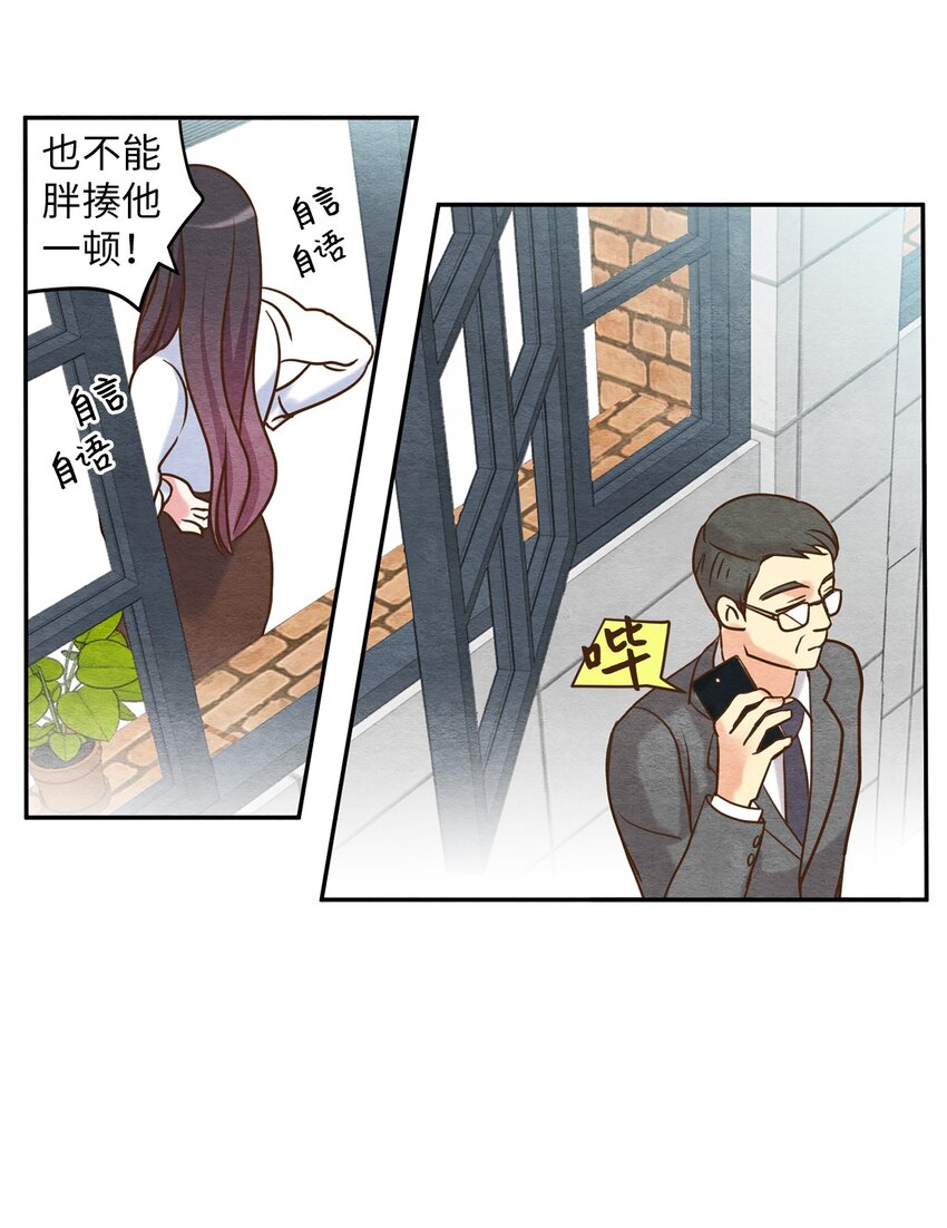 06 没有野心-第6话