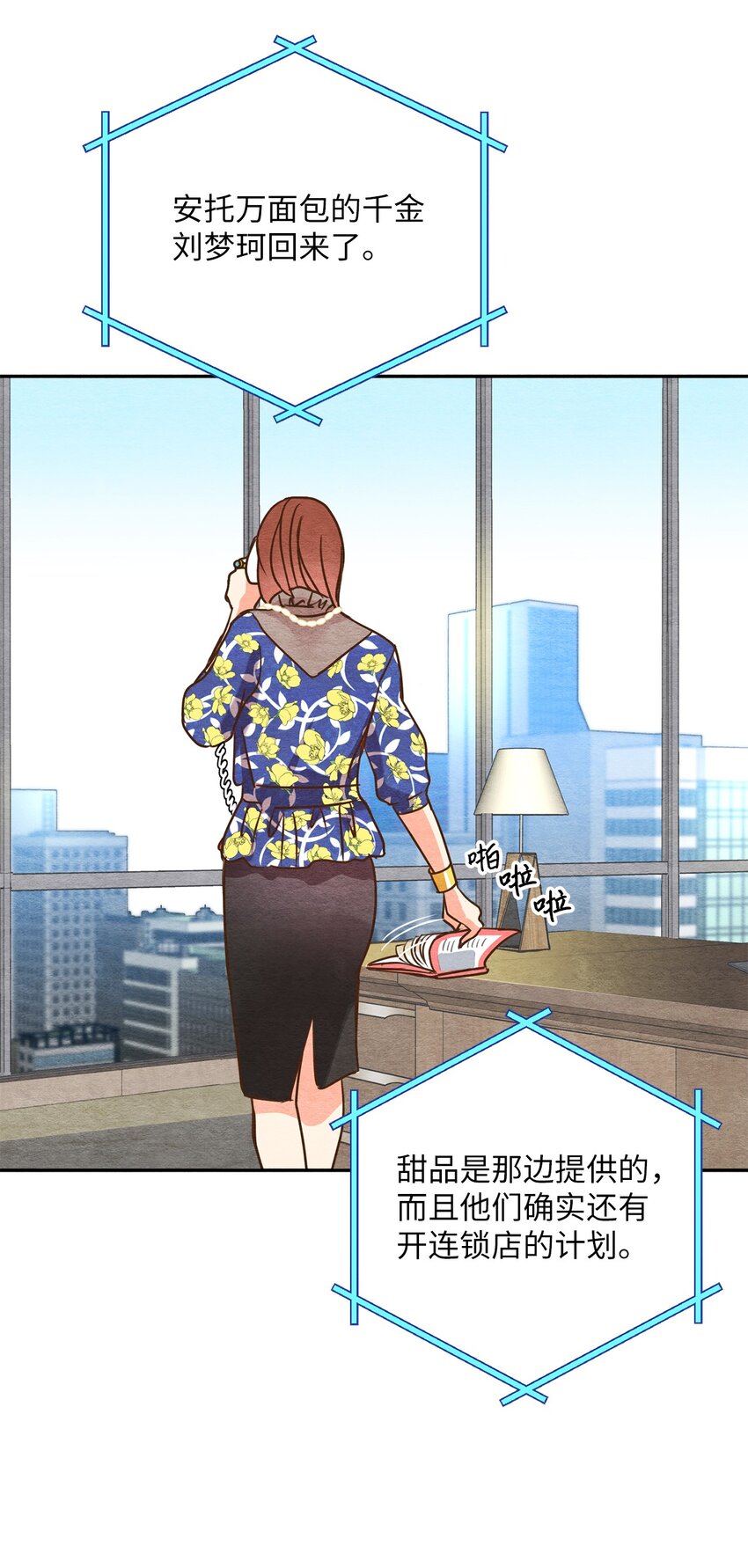 06 没有野心-第6话