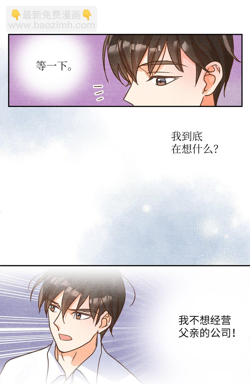 06 没有野心-第6话