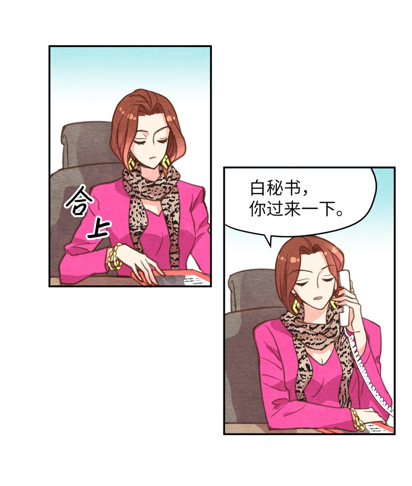 06 没有野心-第6话